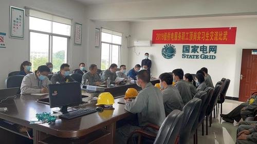 电网技术系顺利开展2022年输配电.
